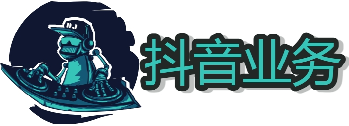 抖音购买推广 抖音作品买推广最少多少钱 在抖音接推广是什么意思 抖音买推广有用么